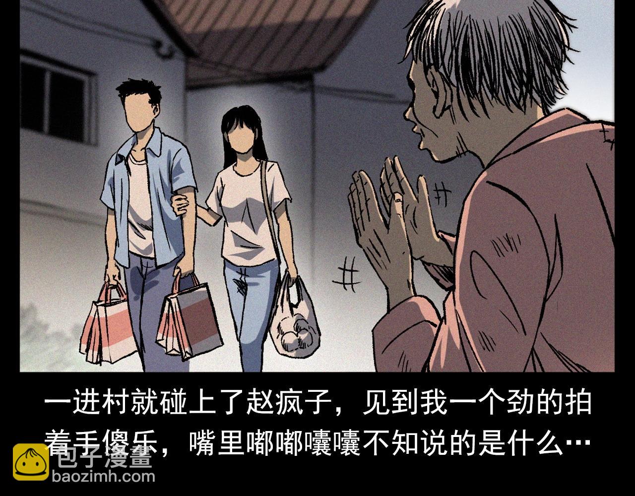 🍛枪爷异闻录 第369话 疯子 第9页