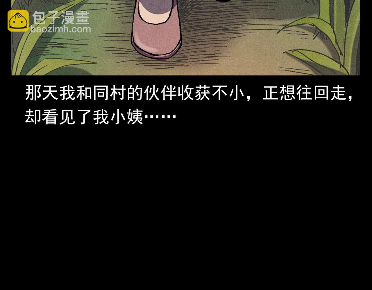 🍛枪爷异闻录 第371话 约会 第13页