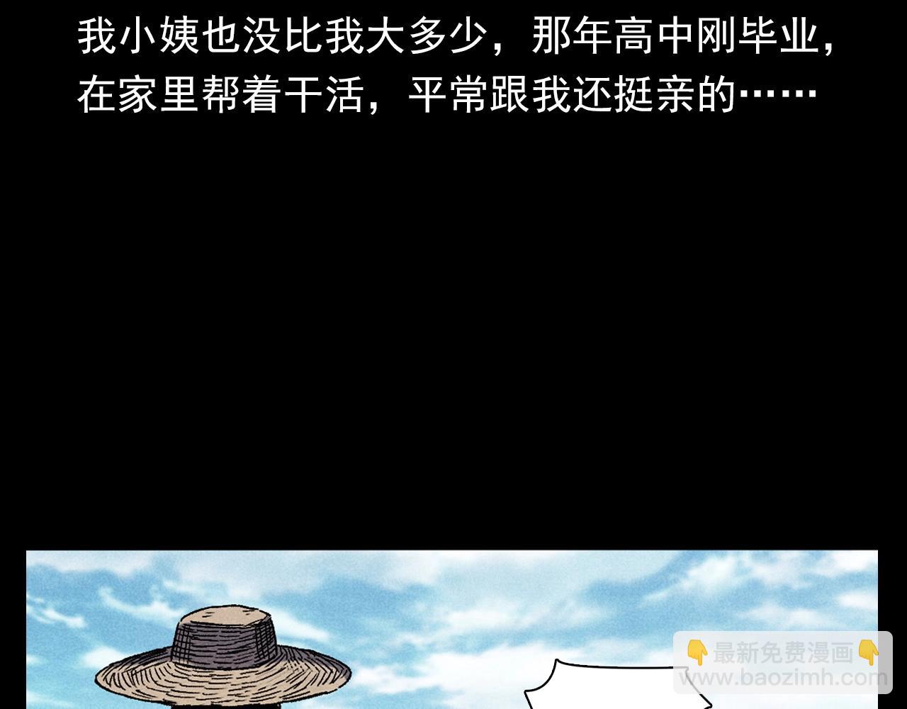 🍛枪爷异闻录 第371话 约会 第15页