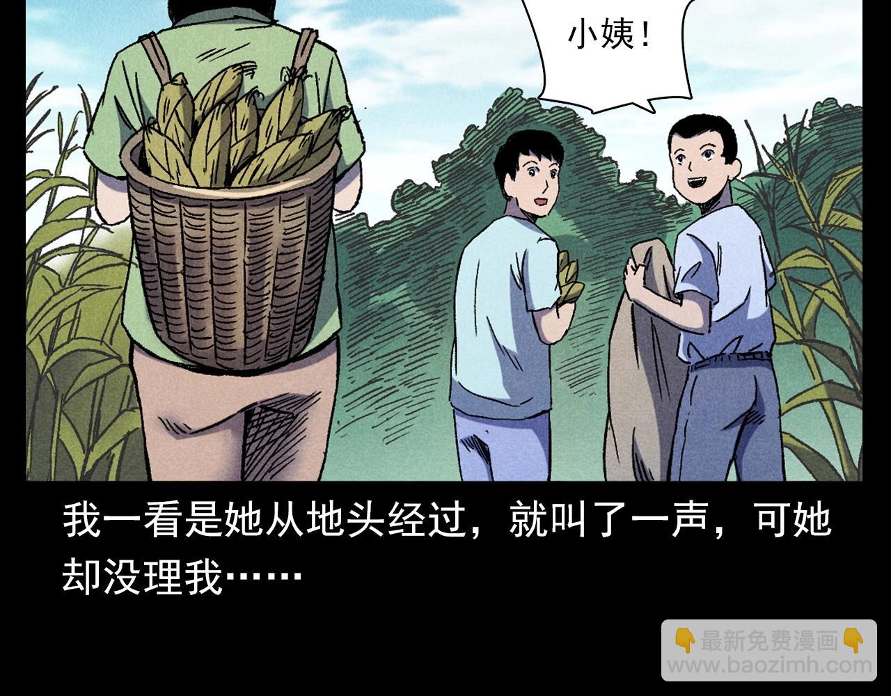 🍛枪爷异闻录 第371话 约会 第16页