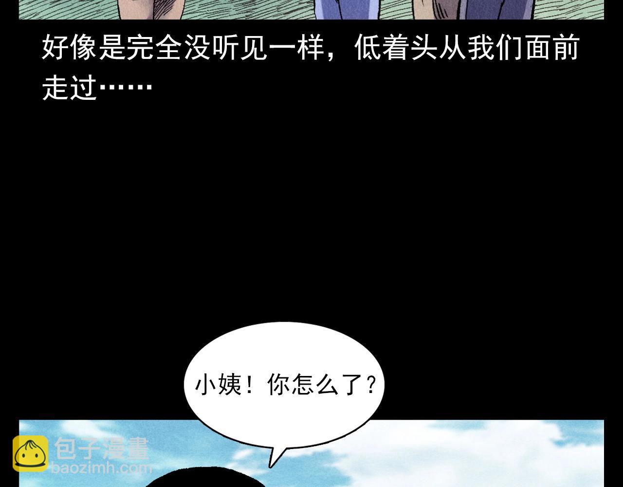 🍛枪爷异闻录 第371话 约会 第19页