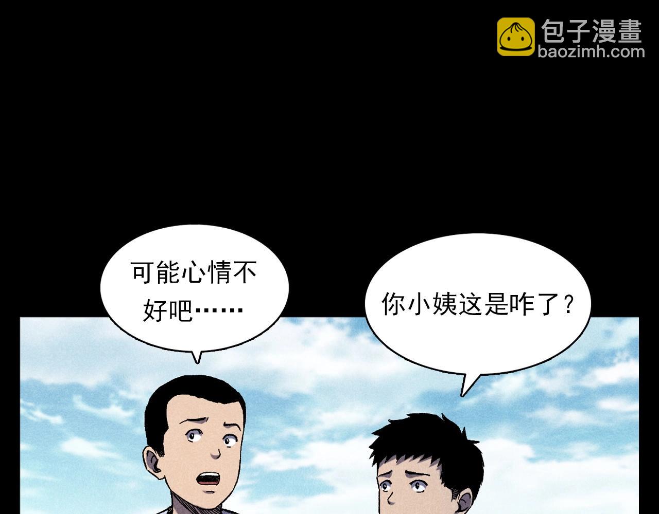 🍛枪爷异闻录 第371话 约会 第21页