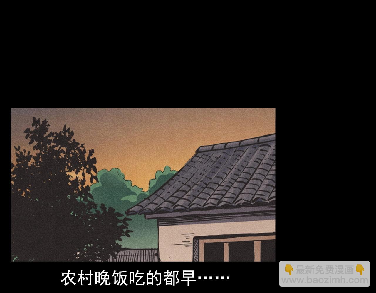 🍛枪爷异闻录 第371话 约会 第25页