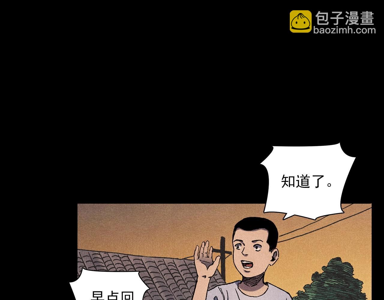 🍛枪爷异闻录 第371话 约会 第26页