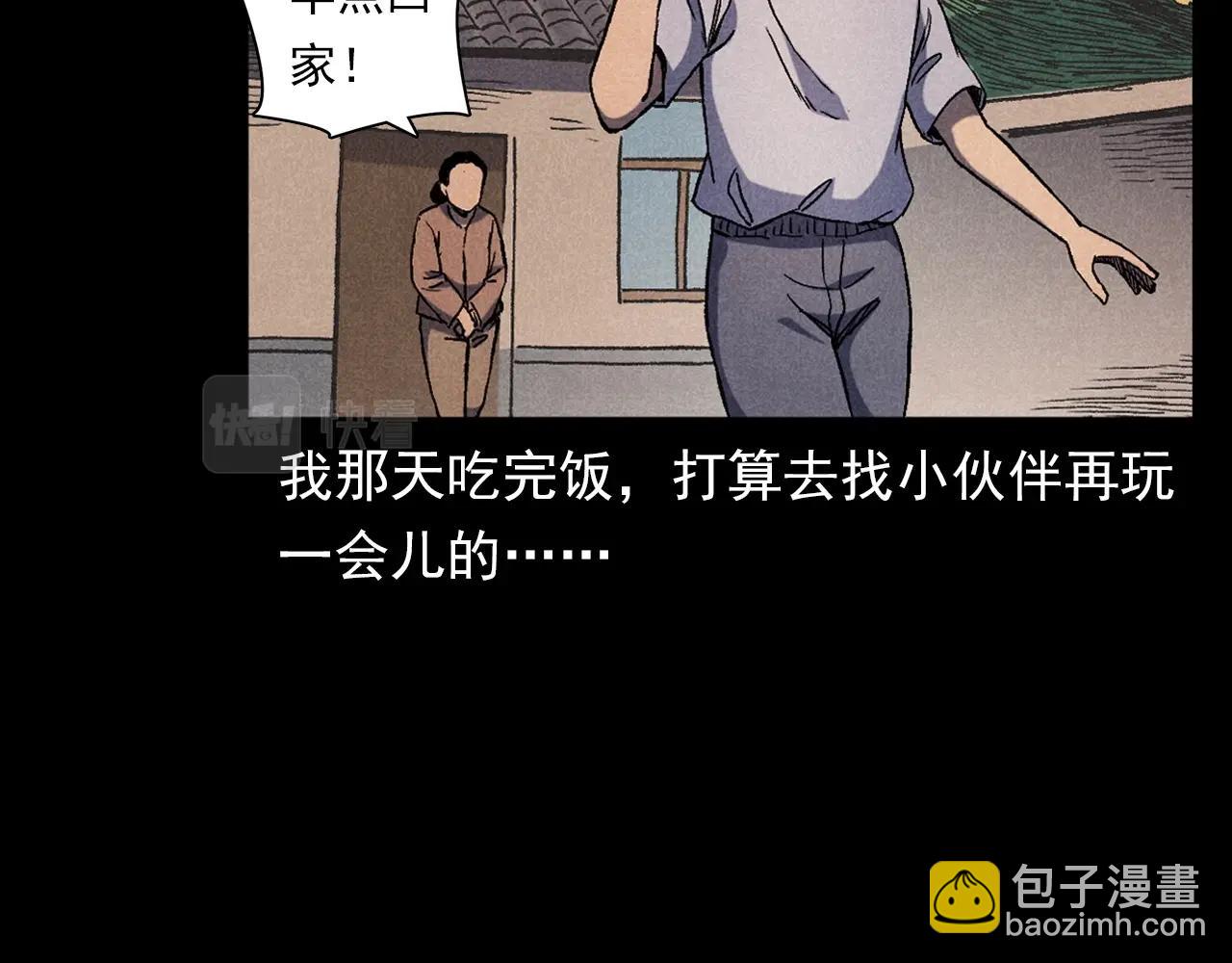 🍛枪爷异闻录 第371话 约会 第27页