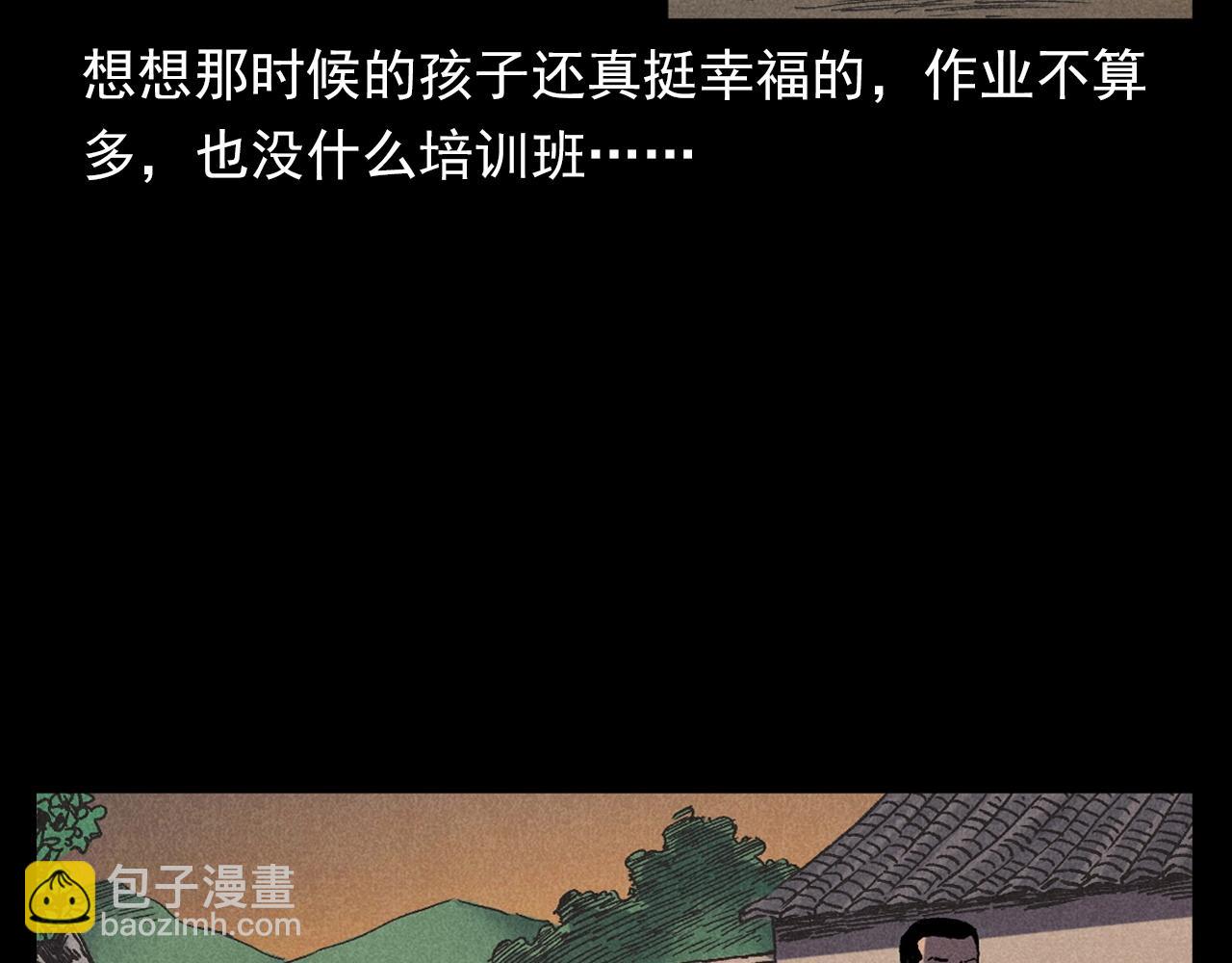 🍛枪爷异闻录 第371话 约会 第29页