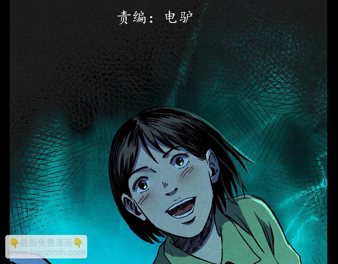🍛枪爷异闻录 第371话 约会 第3页
