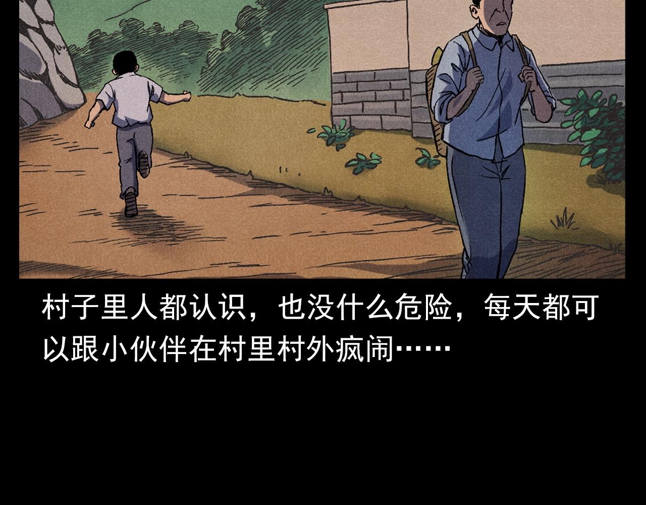 🍛枪爷异闻录 第371话 约会 第30页