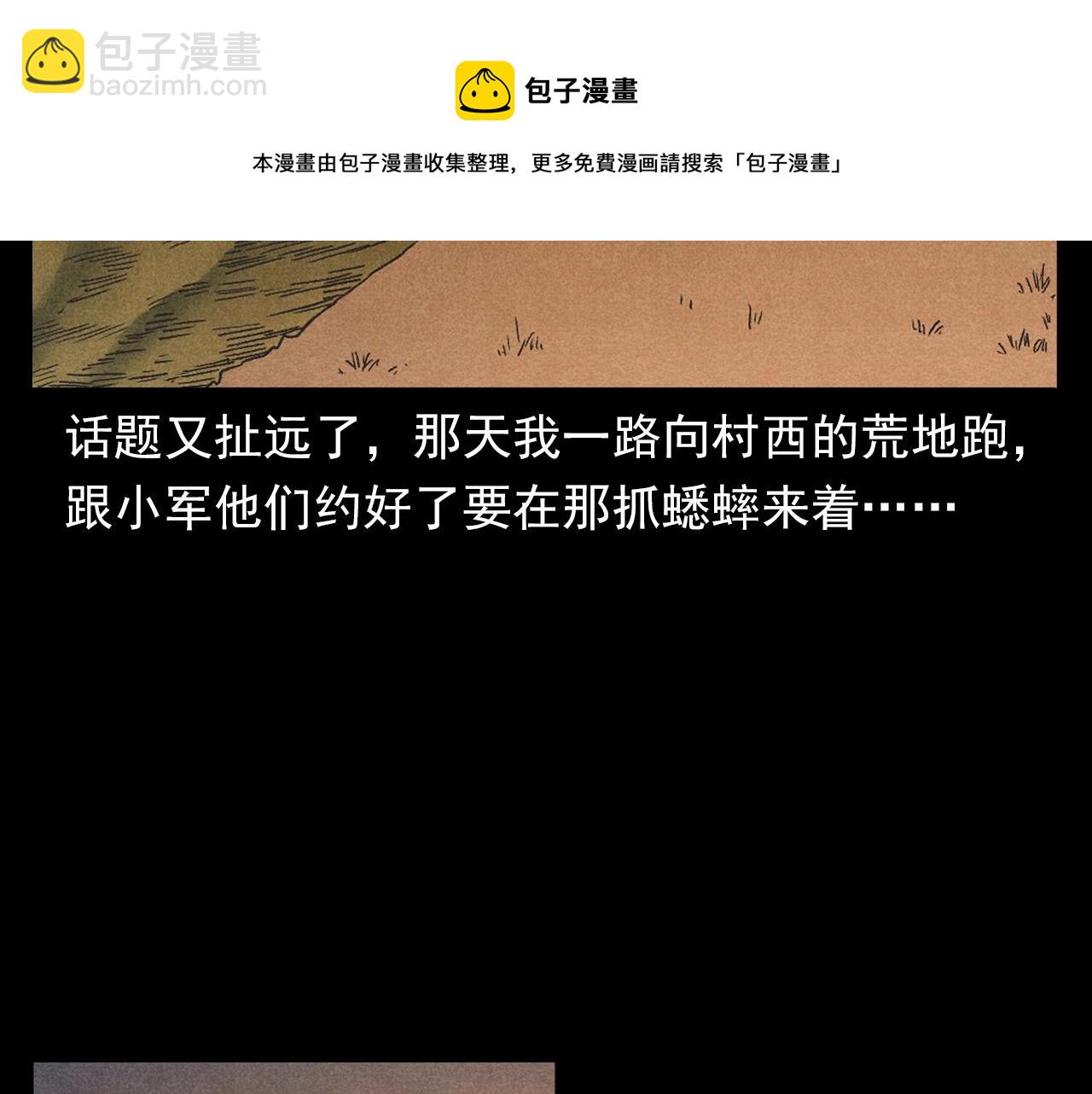 🍛枪爷异闻录 第371话 约会 第32页
