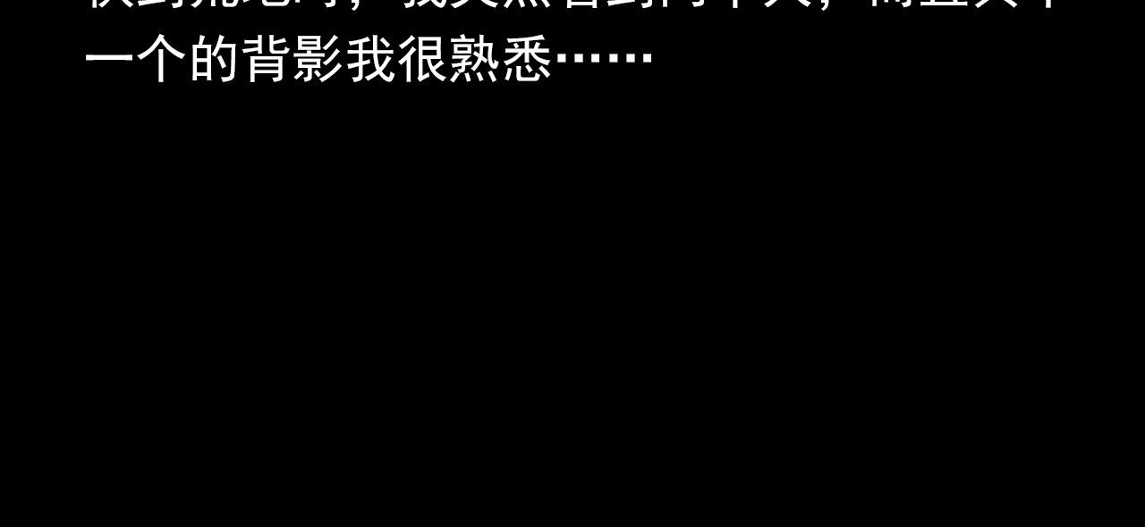 🍛枪爷异闻录 第371话 约会 第34页