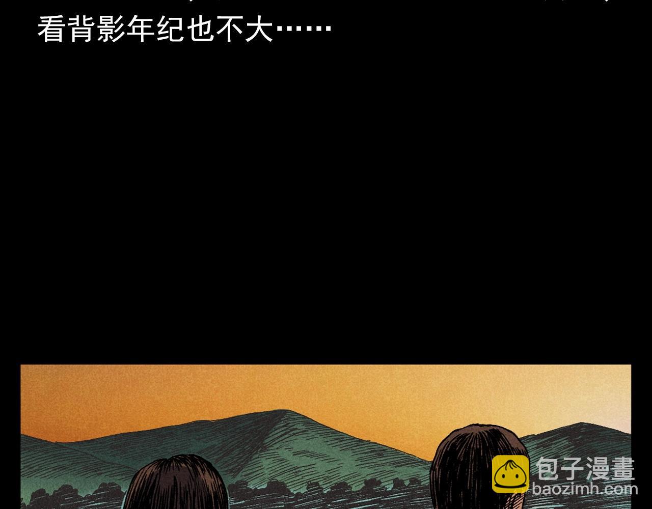 🍛枪爷异闻录 第371话 约会 第36页