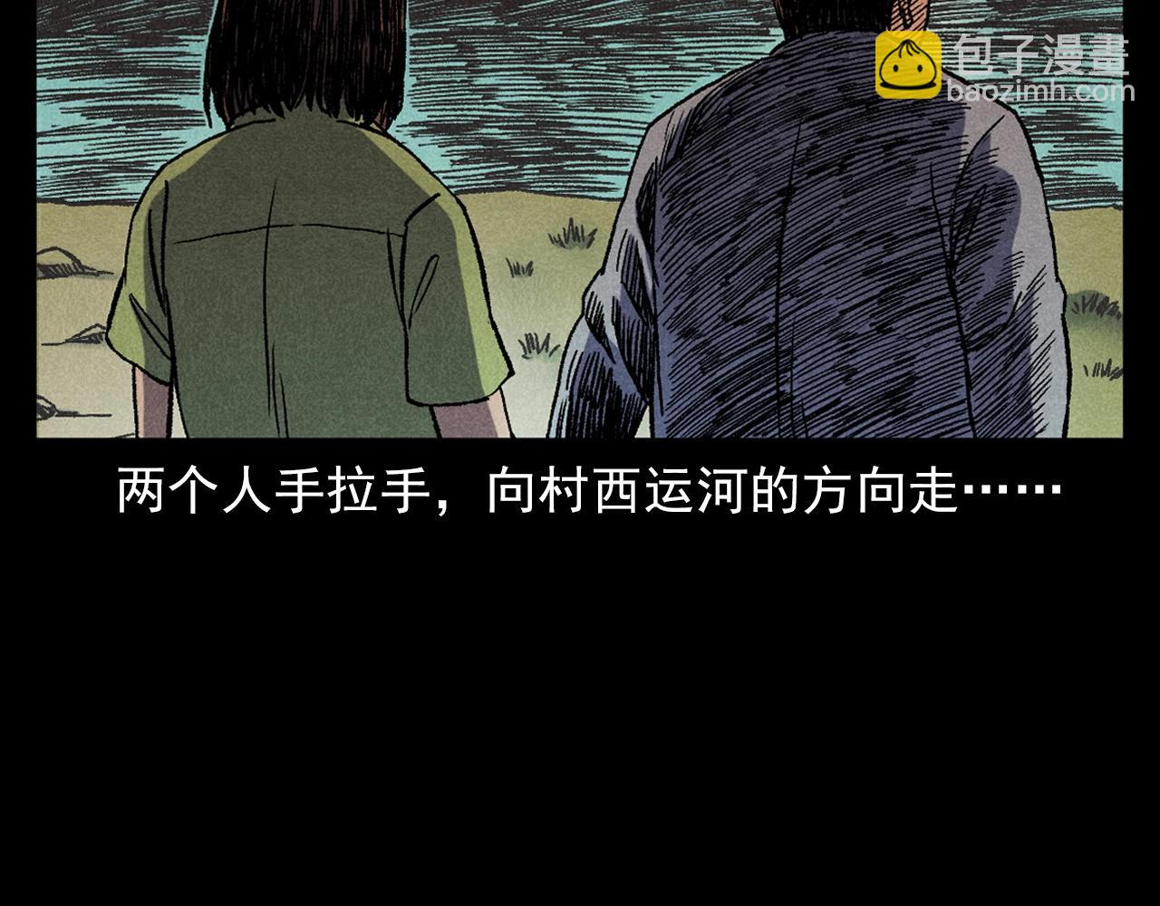 🍛枪爷异闻录 第371话 约会 第37页