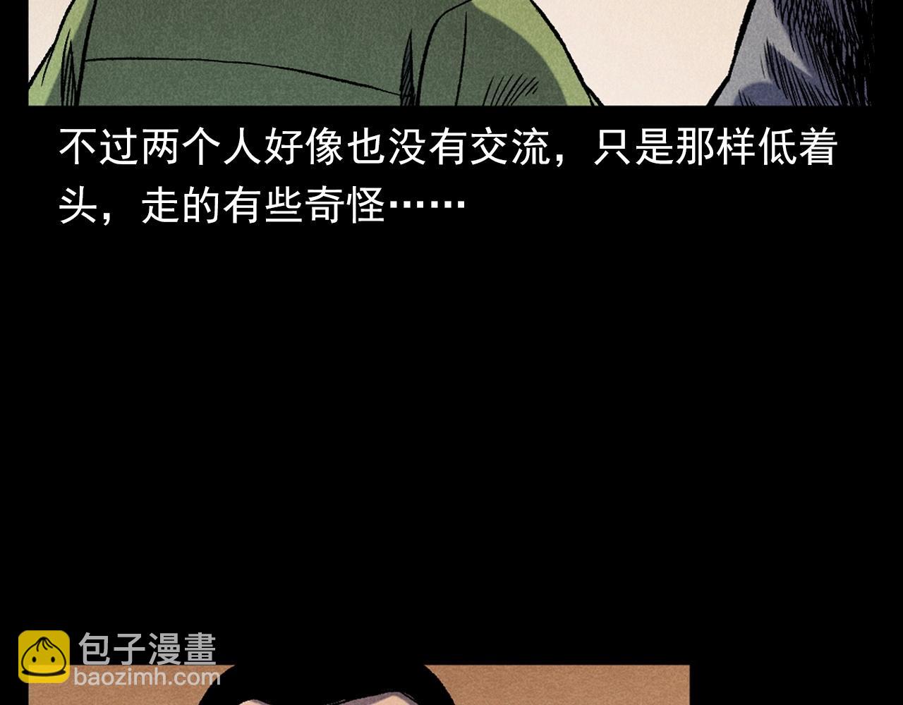 🍛枪爷异闻录 第371话 约会 第39页