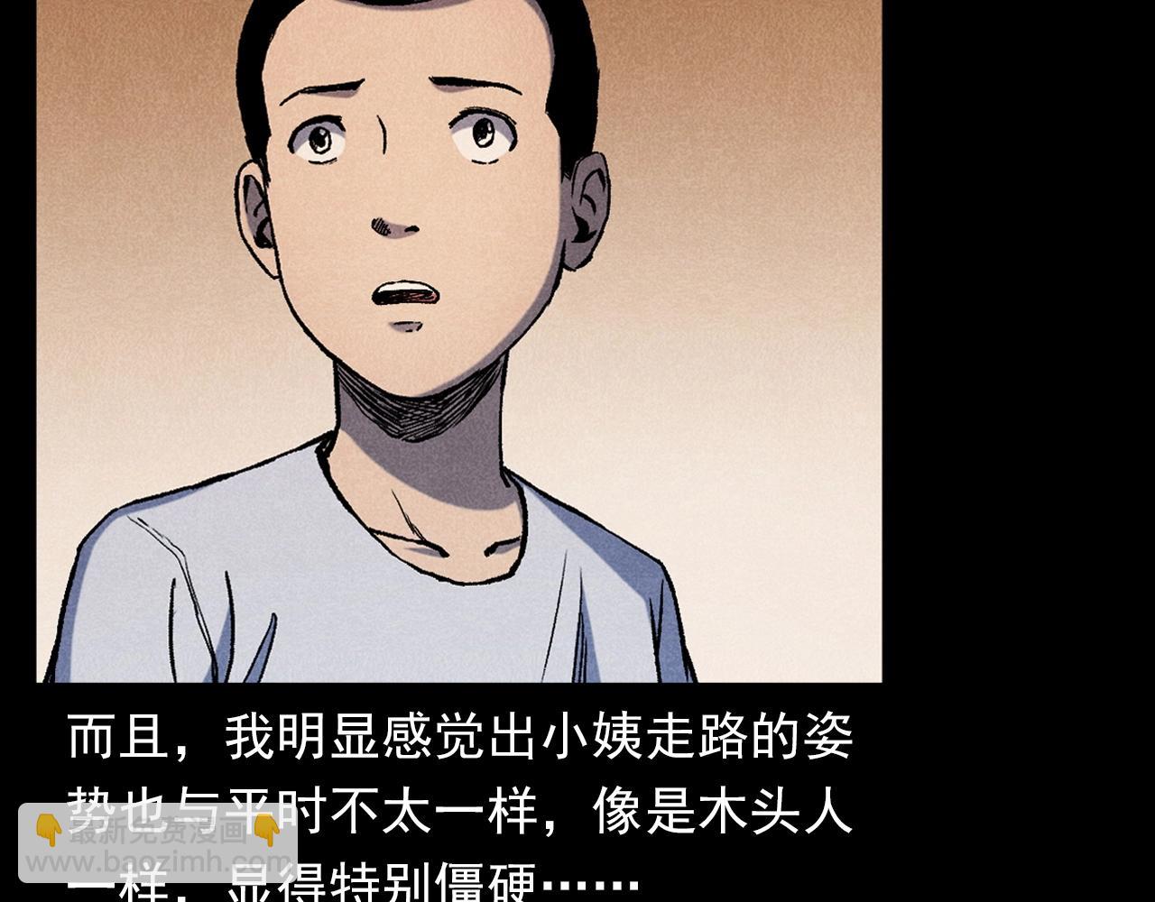 🍛枪爷异闻录 第371话 约会 第40页