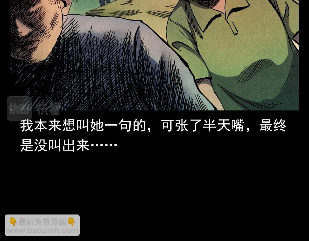 🍛枪爷异闻录 第371话 约会 第42页