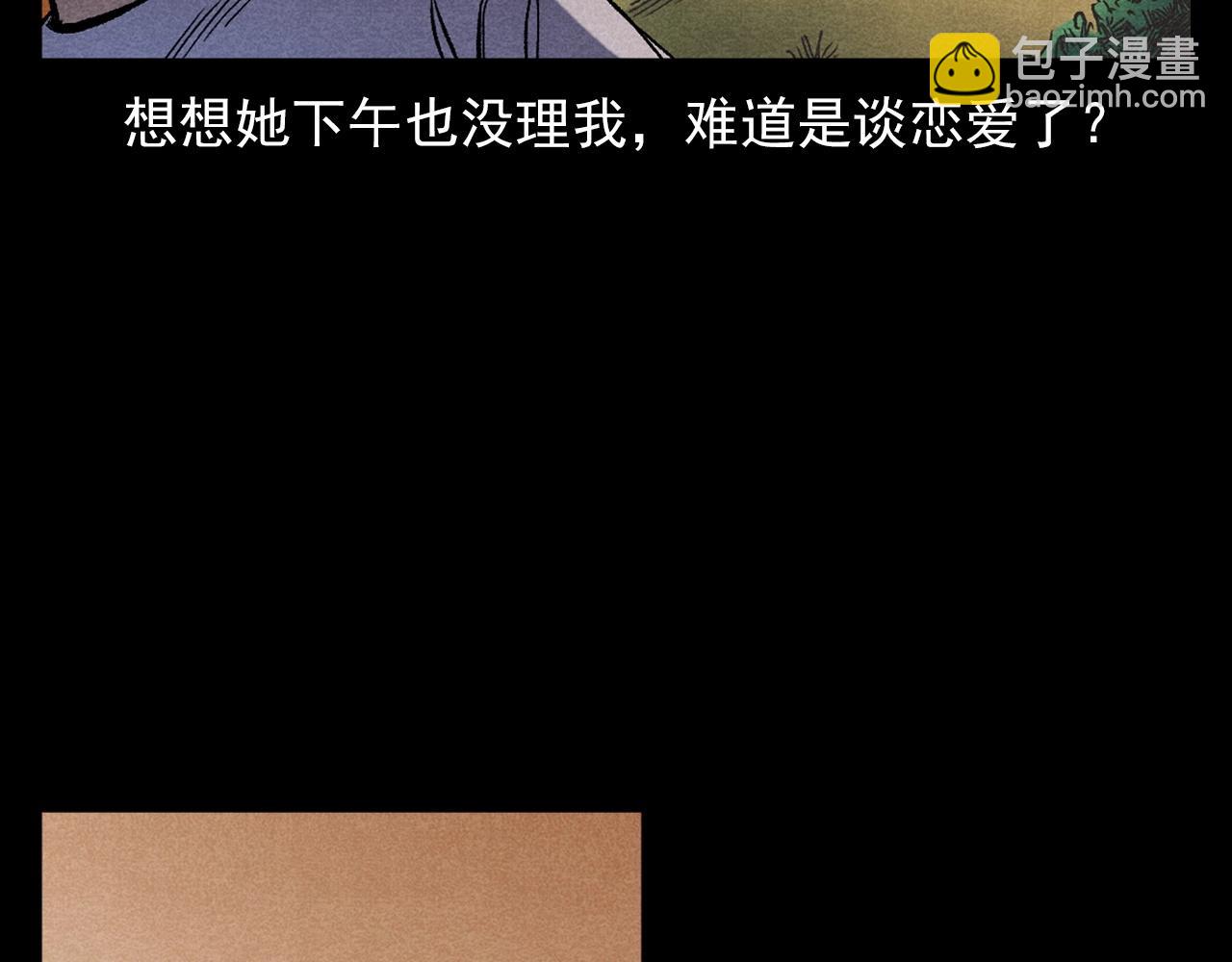 🍛枪爷异闻录 第371话 约会 第44页