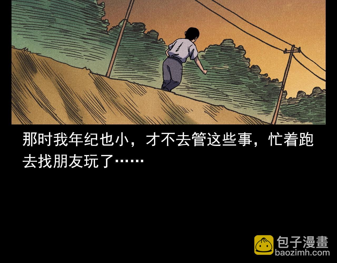 🍛枪爷异闻录 第371话 约会 第47页