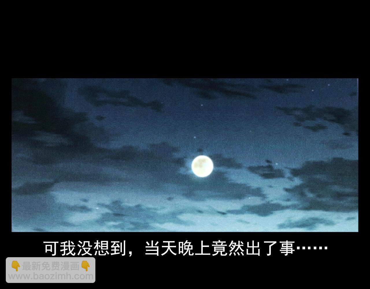 🍛枪爷异闻录 第371话 约会 第48页