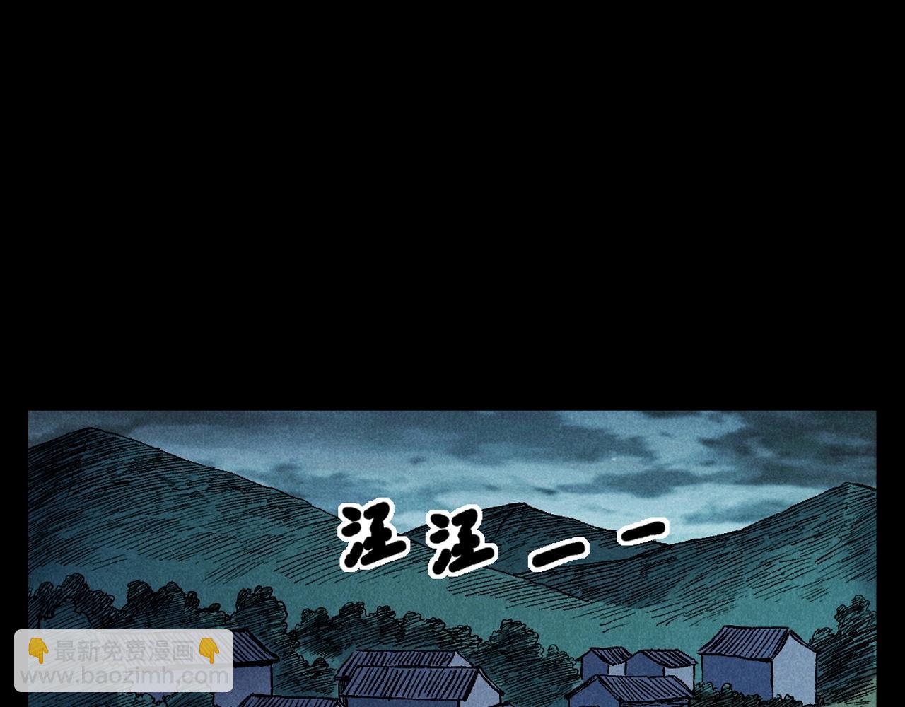 🍛枪爷异闻录 第371话 约会 第49页