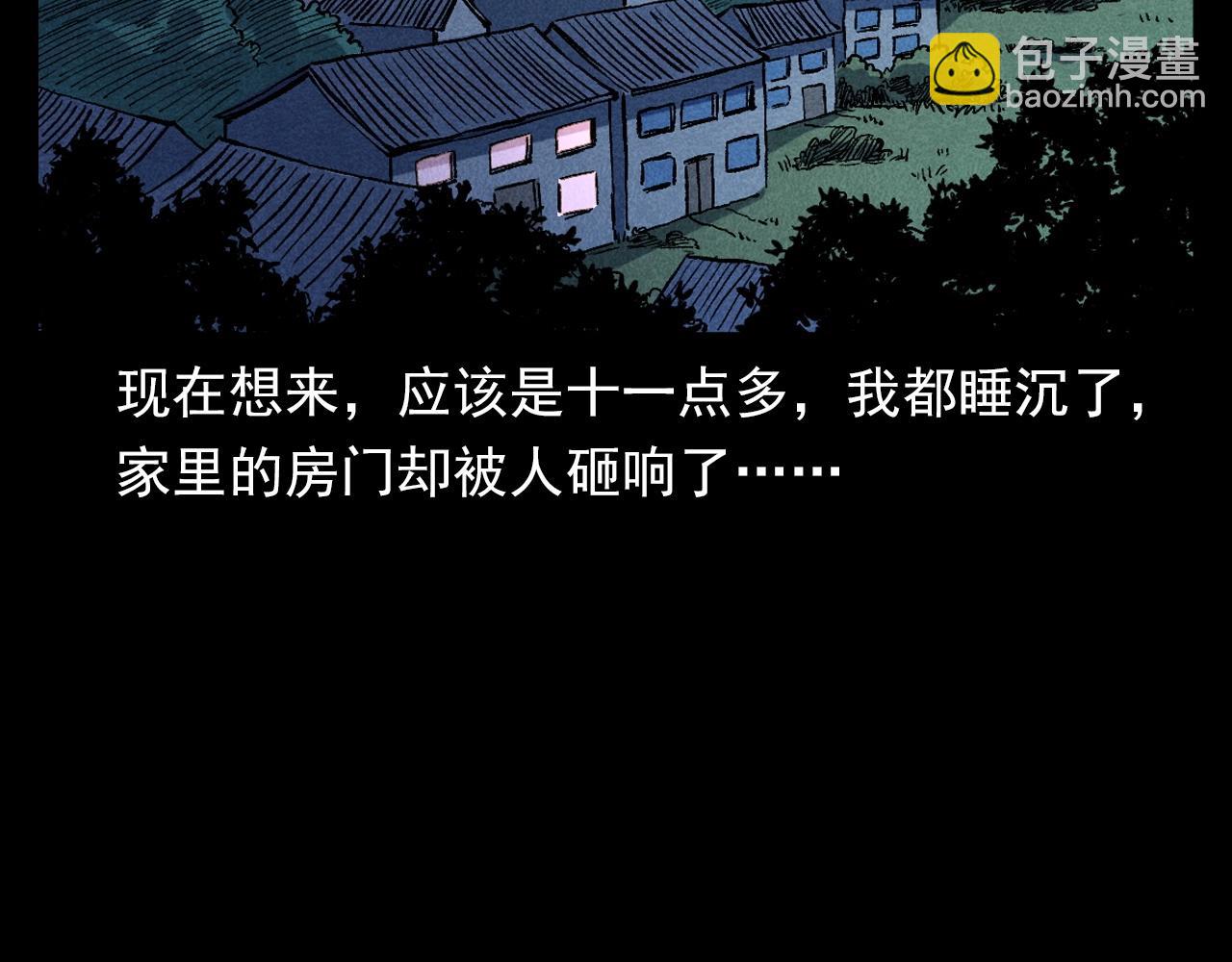 🍛枪爷异闻录 第371话 约会 第50页