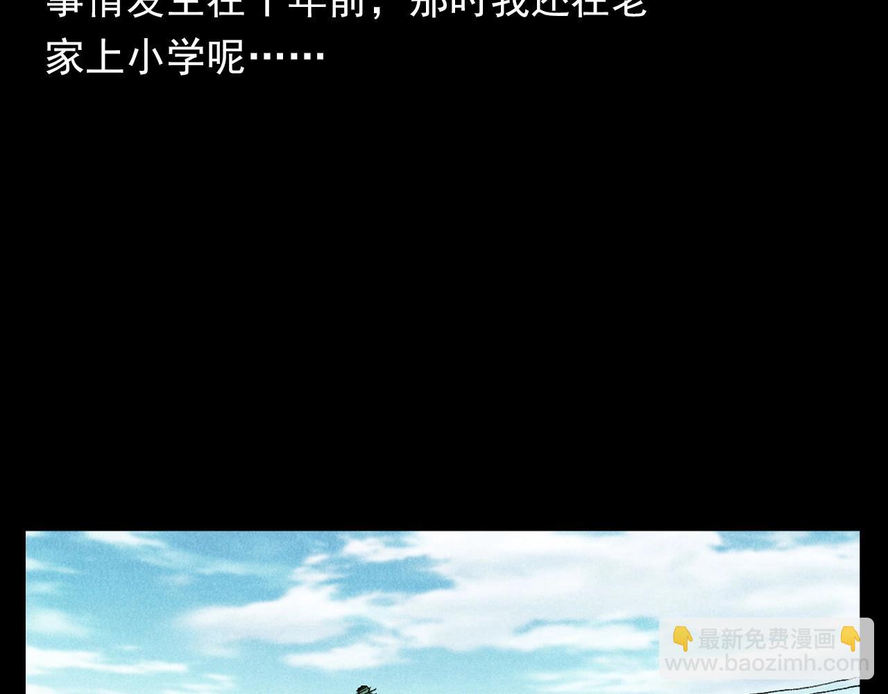 🍛枪爷异闻录 第371话 约会 第7页