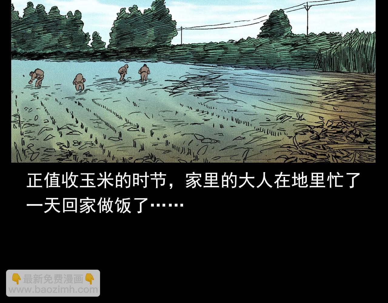 🍛枪爷异闻录 第371话 约会 第8页