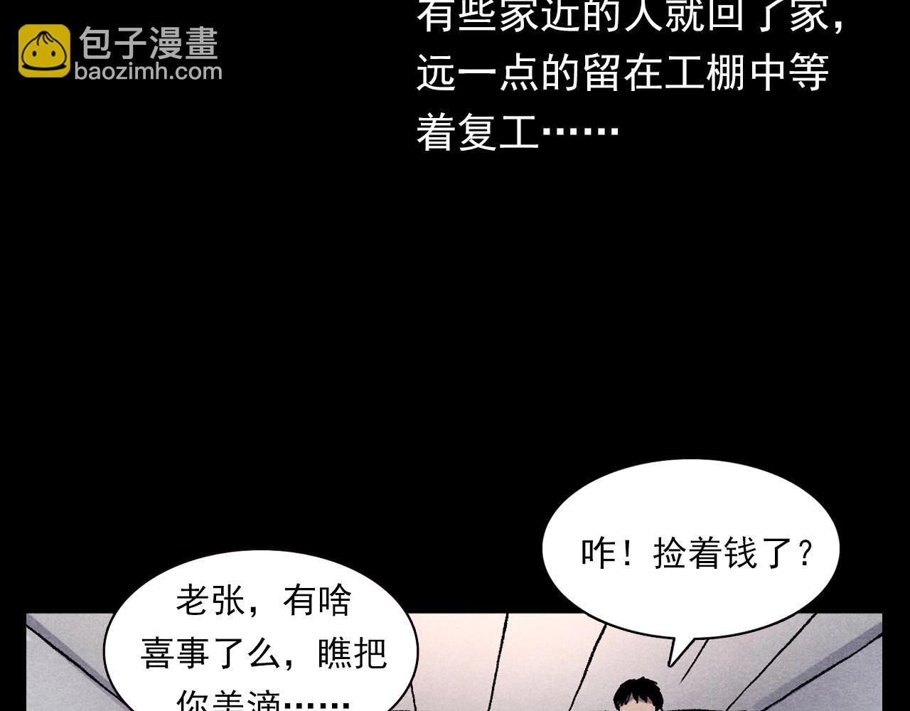 🍛枪爷异闻录 第373话 玉环 第11页