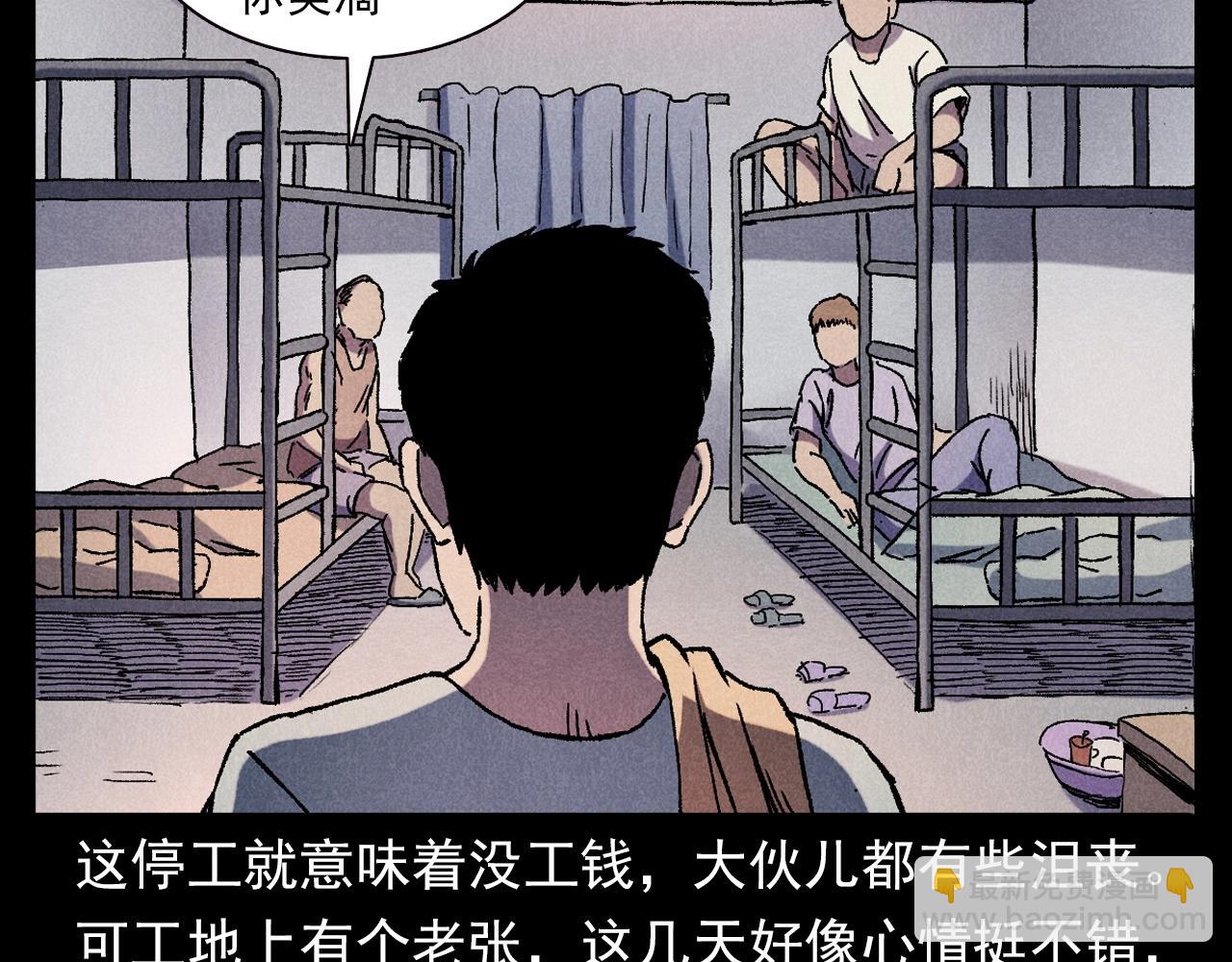 🍛枪爷异闻录 第373话 玉环 第12页
