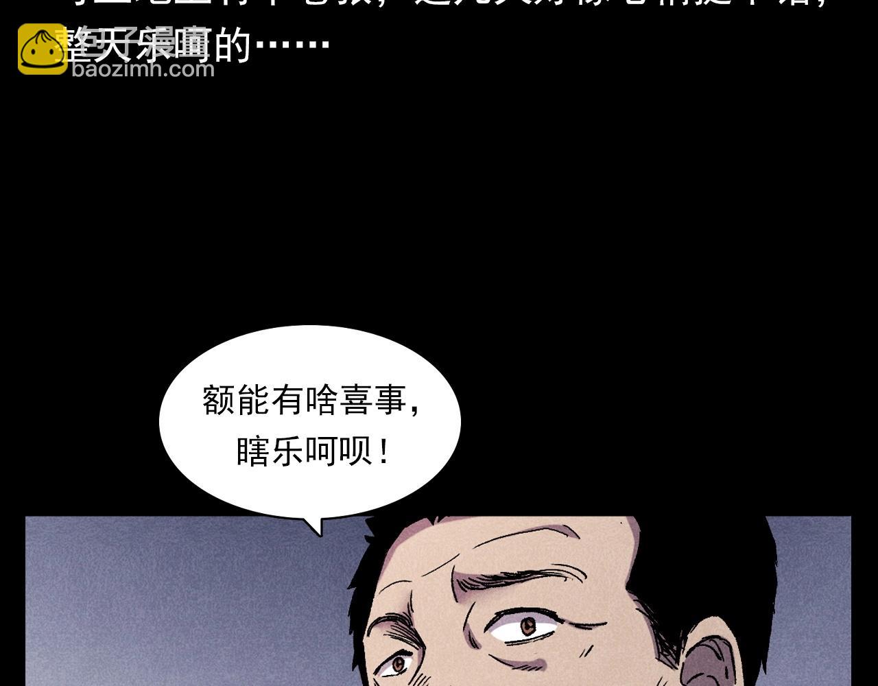 🍛枪爷异闻录 第373话 玉环 第13页