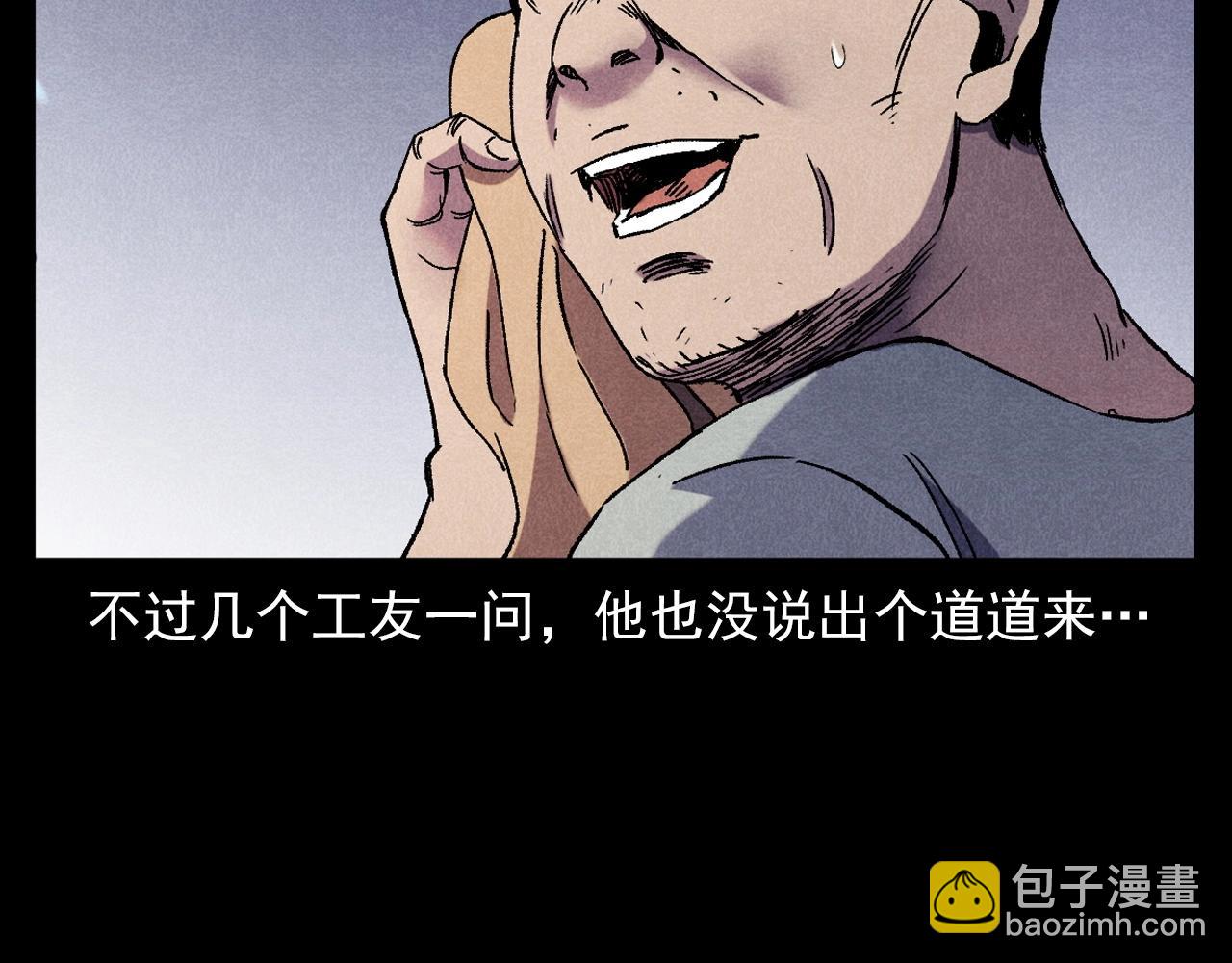 🍛枪爷异闻录 第373话 玉环 第14页