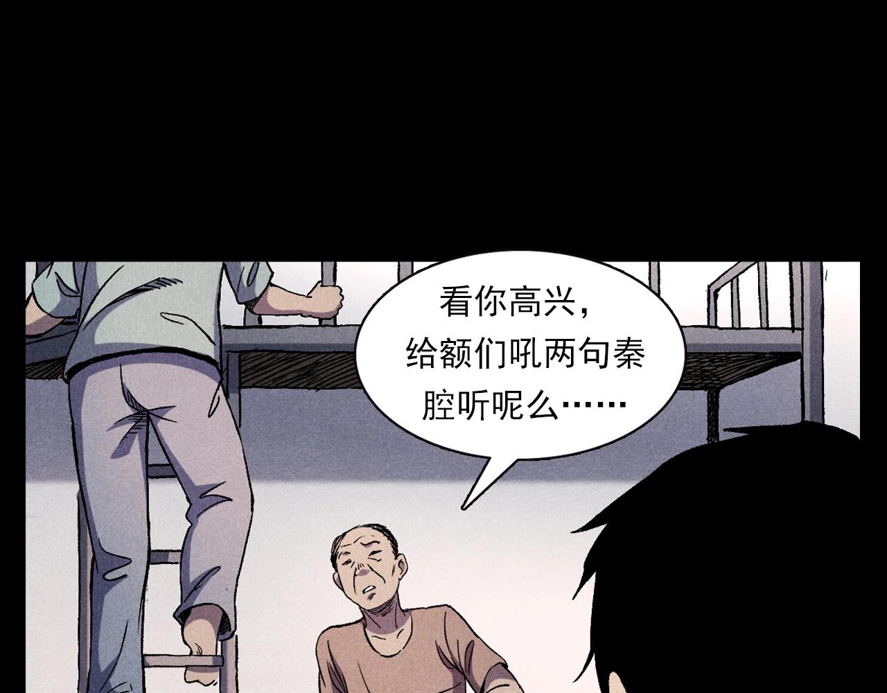 🍛枪爷异闻录 第373话 玉环 第15页