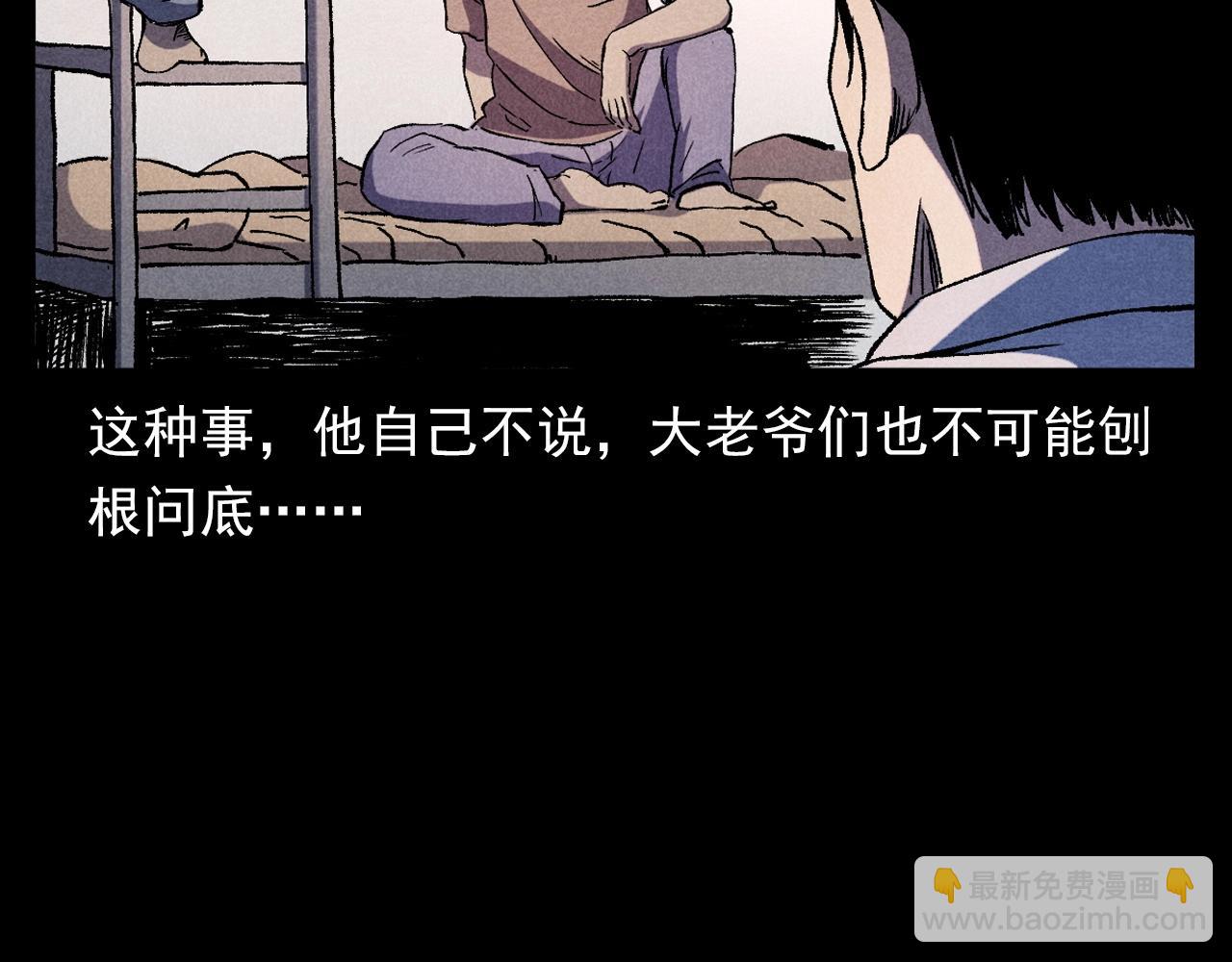 🍛枪爷异闻录 第373话 玉环 第16页