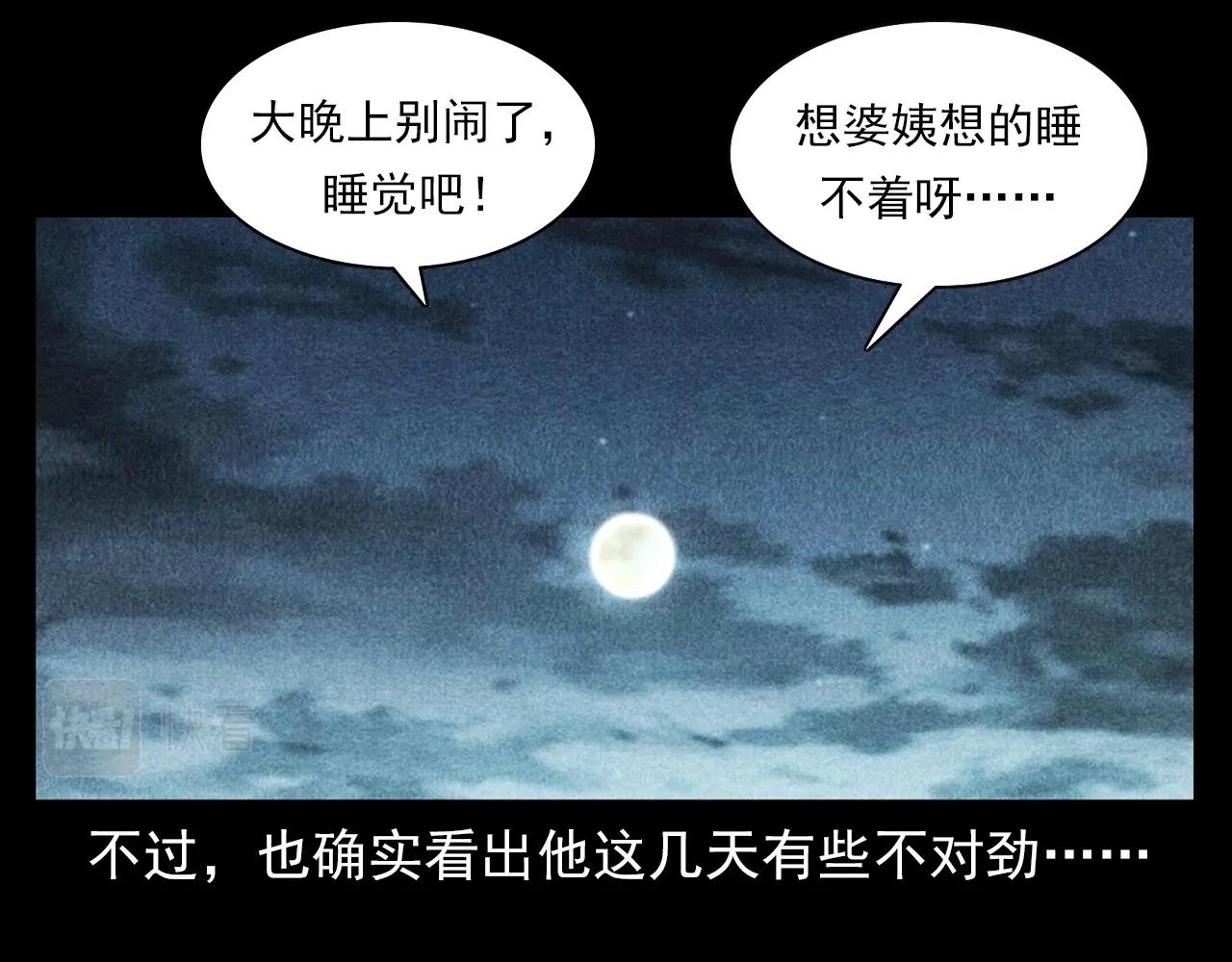 🍛枪爷异闻录 第373话 玉环 第17页