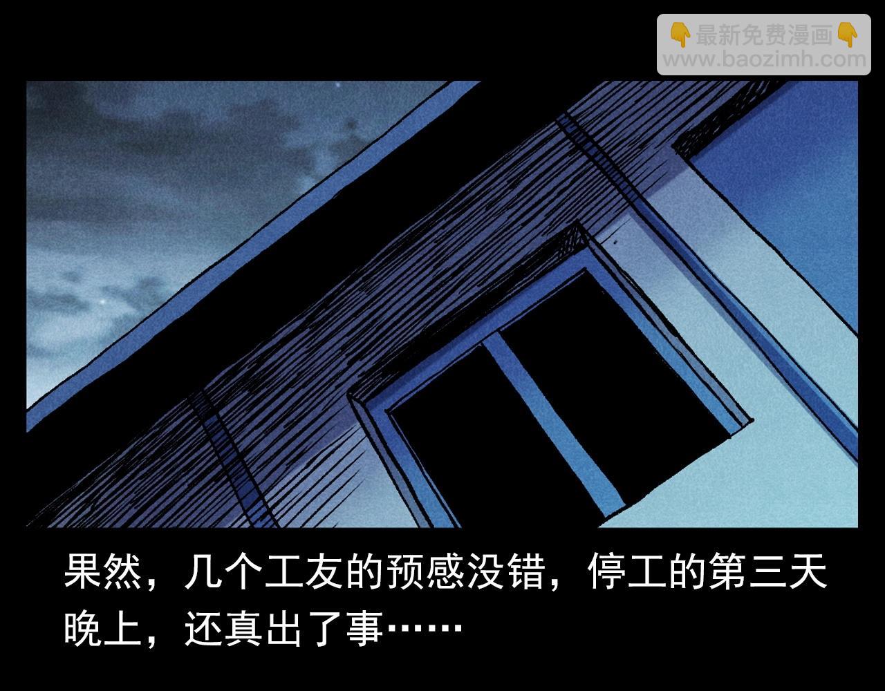 🍛枪爷异闻录 第373话 玉环 第19页