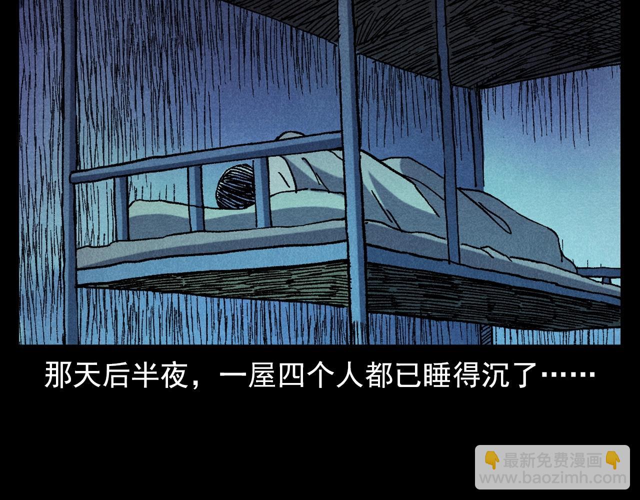 🍛枪爷异闻录 第373话 玉环 第21页
