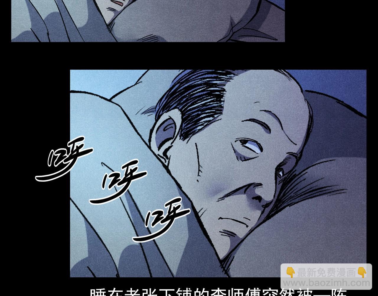 🍛枪爷异闻录 第373话 玉环 第23页