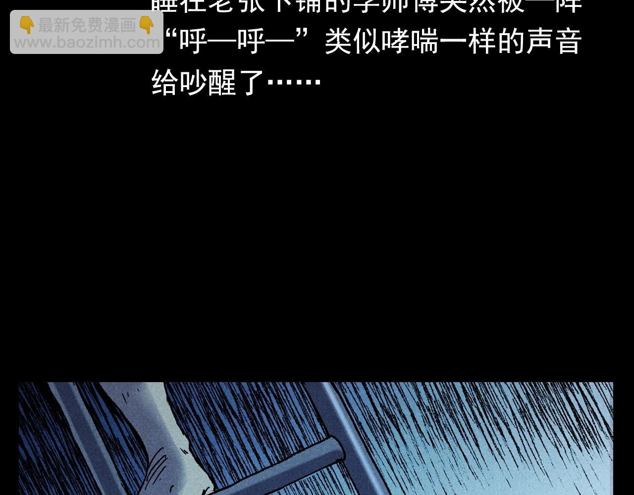 🍛枪爷异闻录 第373话 玉环 第24页