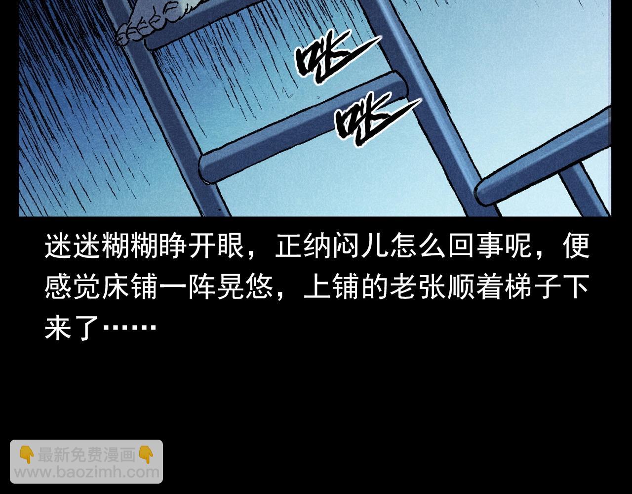 🍛枪爷异闻录 第373话 玉环 第25页