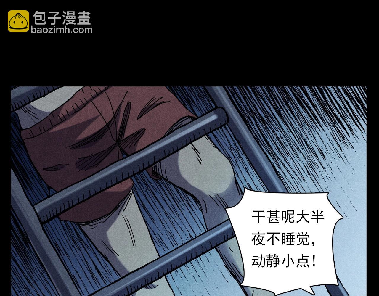 🍛枪爷异闻录 第373话 玉环 第26页