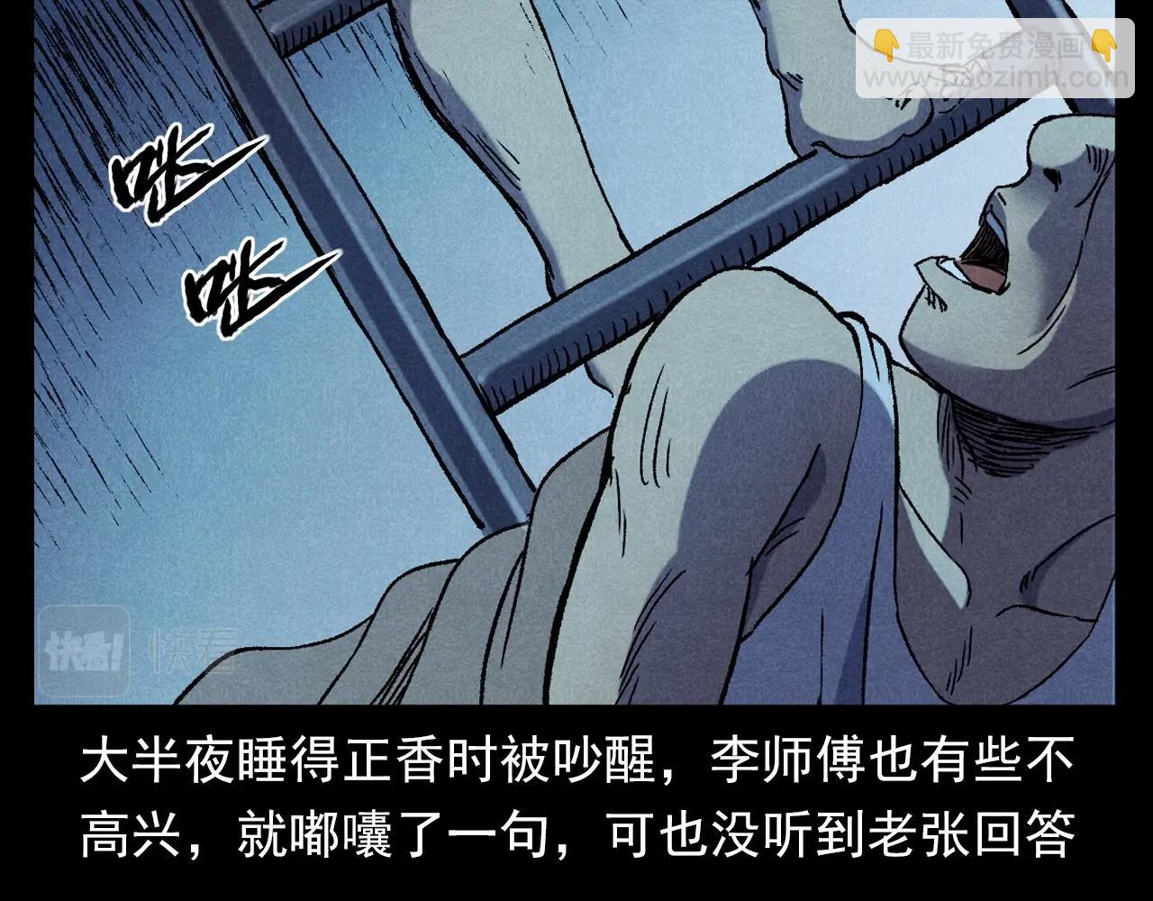 🍛枪爷异闻录 第373话 玉环 第27页