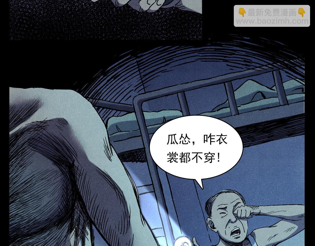 🍛枪爷异闻录 第373话 玉环 第29页
