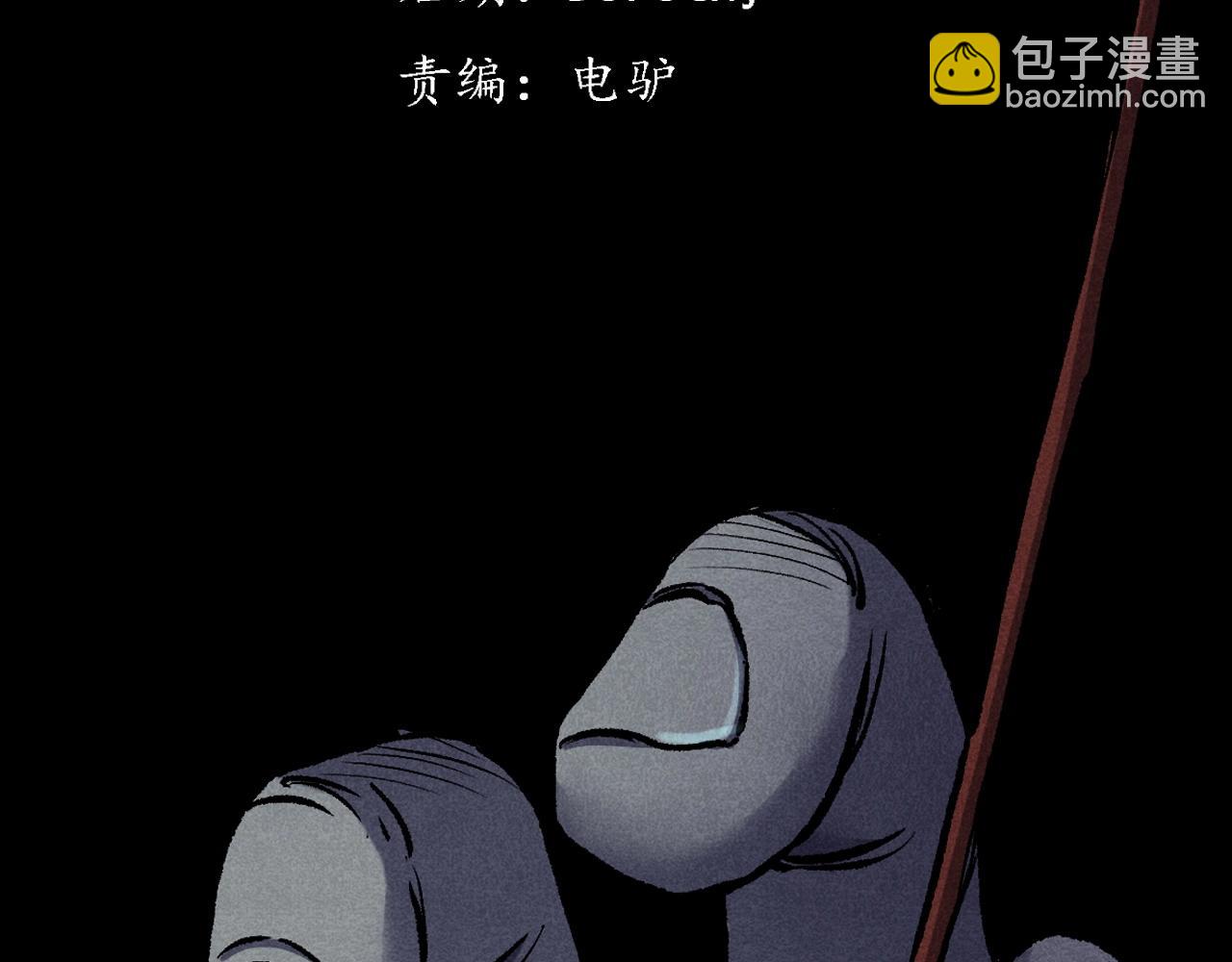 🍛枪爷异闻录 第373话 玉环 第3页
