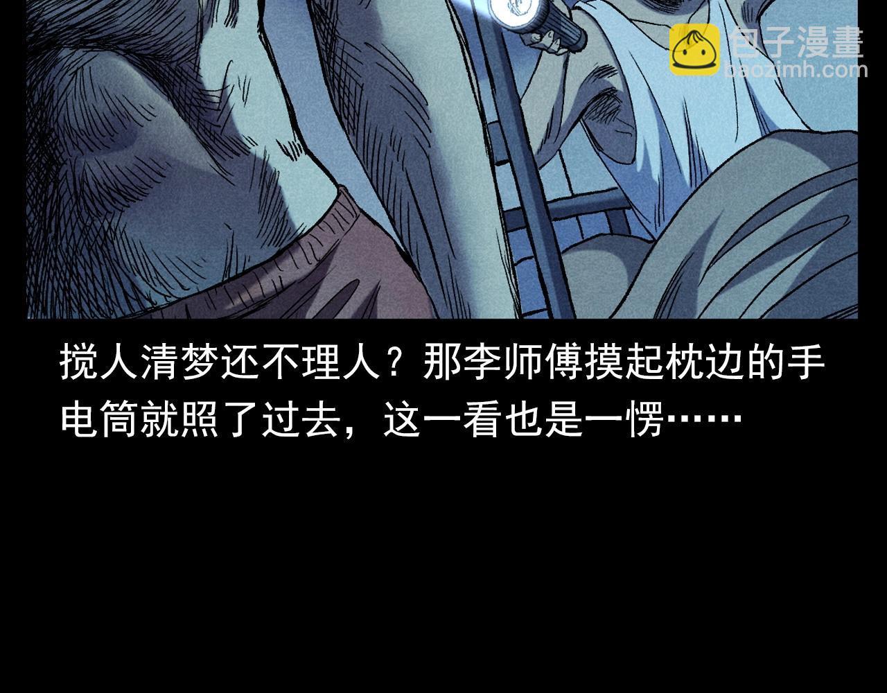 🍛枪爷异闻录 第373话 玉环 第30页