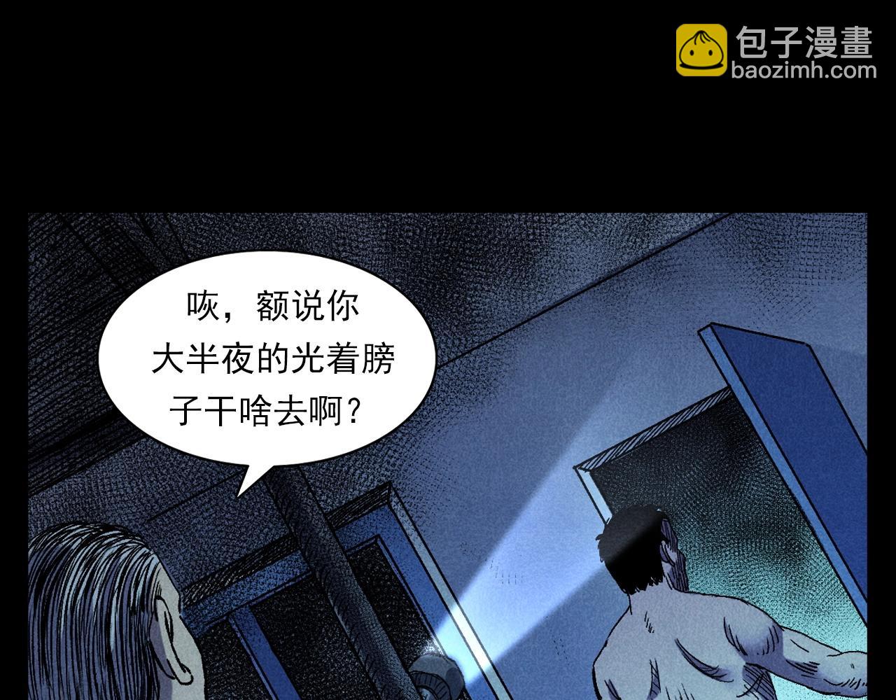 🍛枪爷异闻录 第373话 玉环 第31页