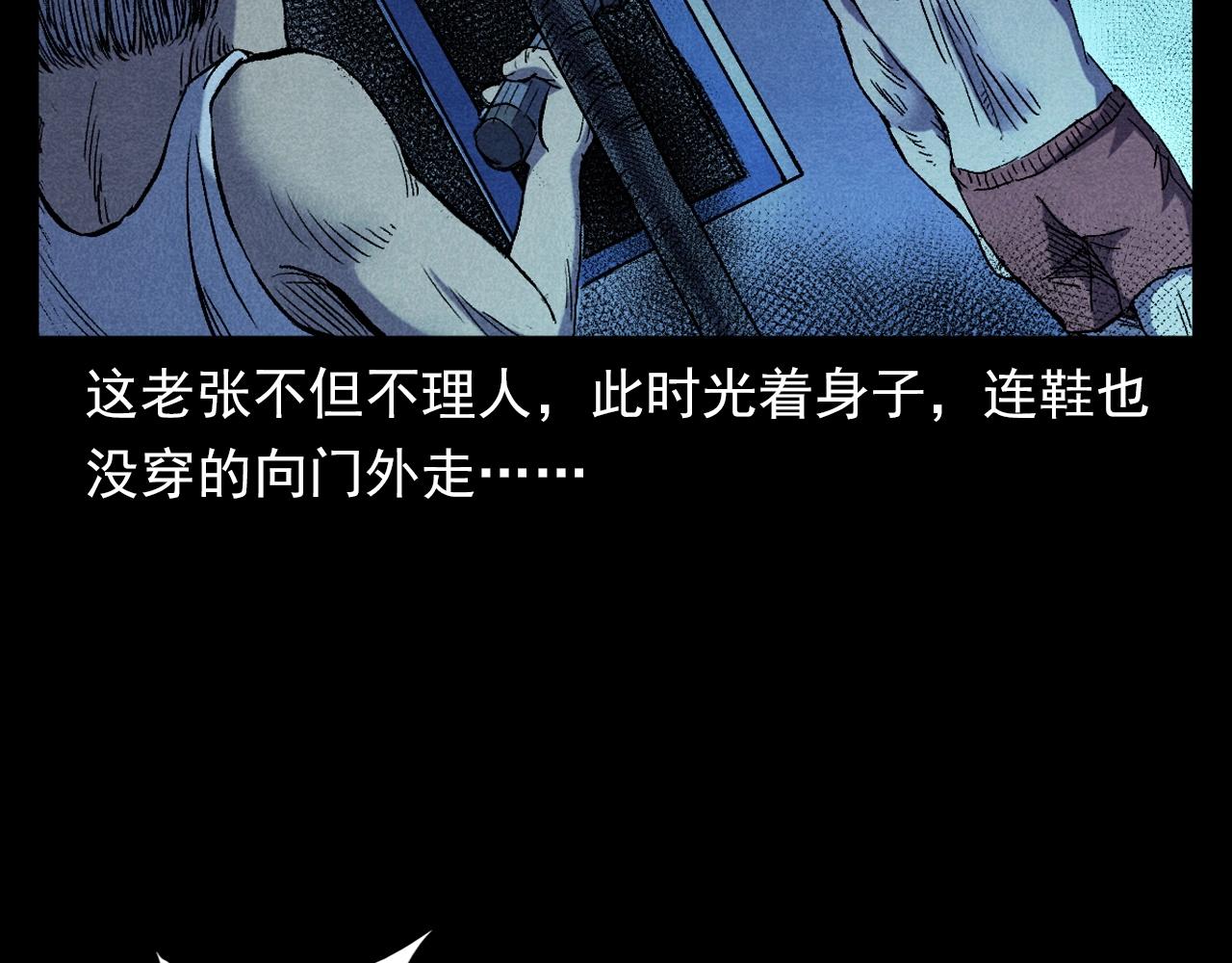 🍛枪爷异闻录 第373话 玉环 第32页