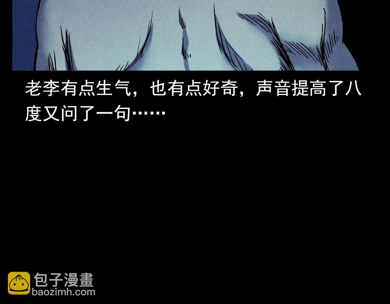 🍛枪爷异闻录 第373话 玉环 第34页