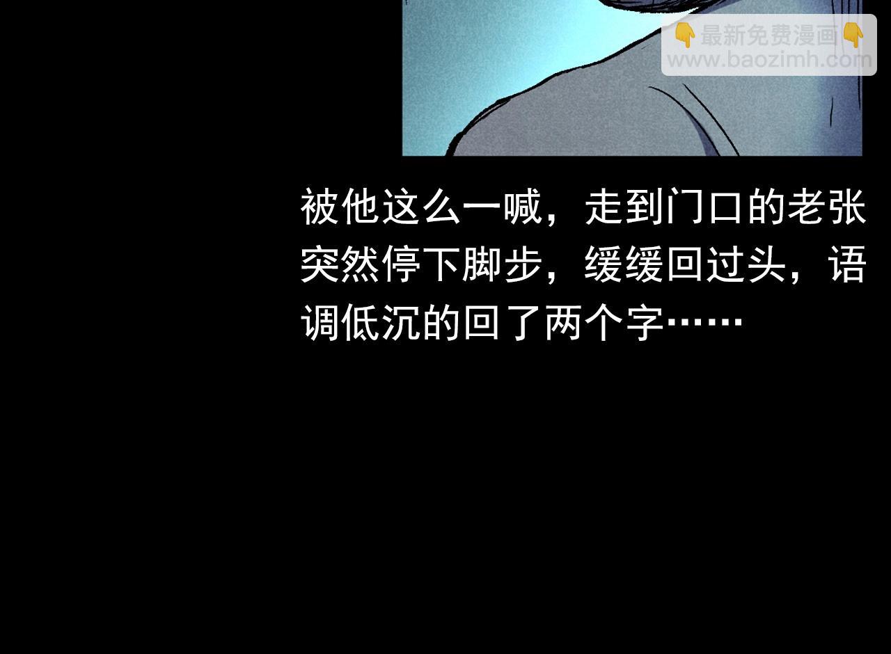 🍛枪爷异闻录 第373话 玉环 第36页
