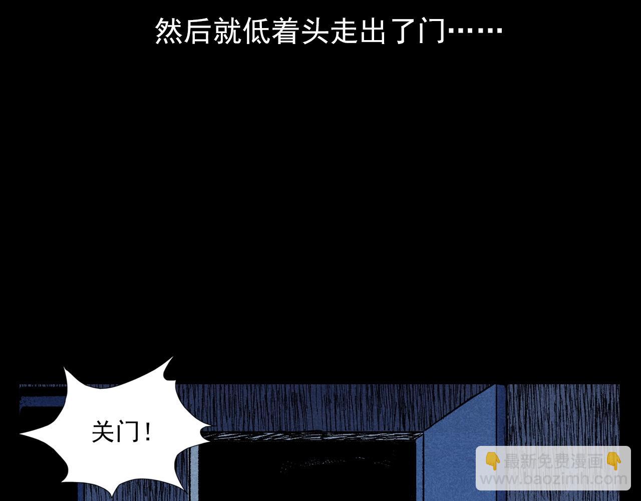 🍛枪爷异闻录 第373话 玉环 第38页