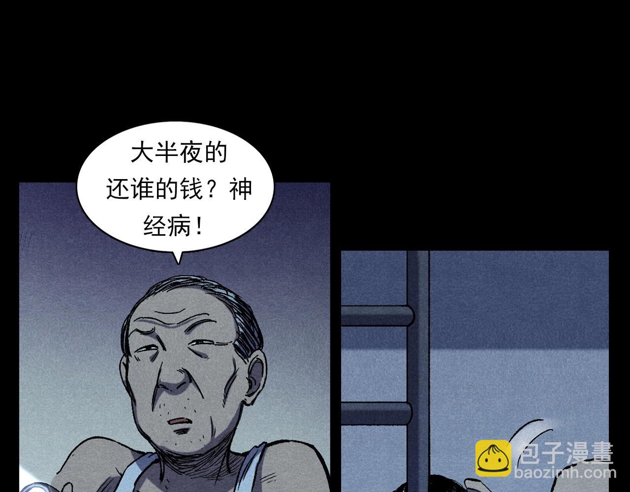 🍛枪爷异闻录 第373话 玉环 第40页