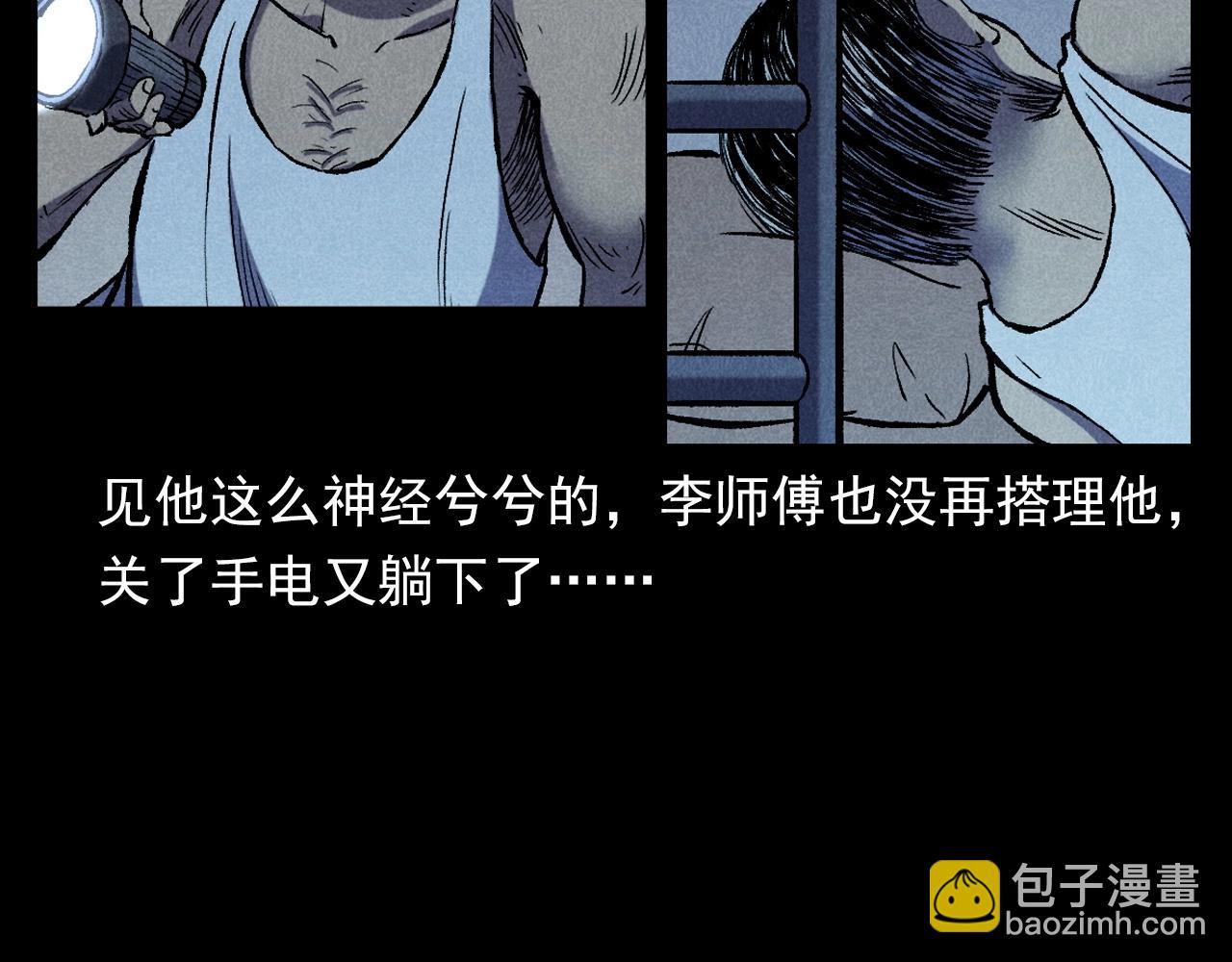 🍛枪爷异闻录 第373话 玉环 第41页